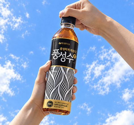 야외에서 즐기는 풍성수